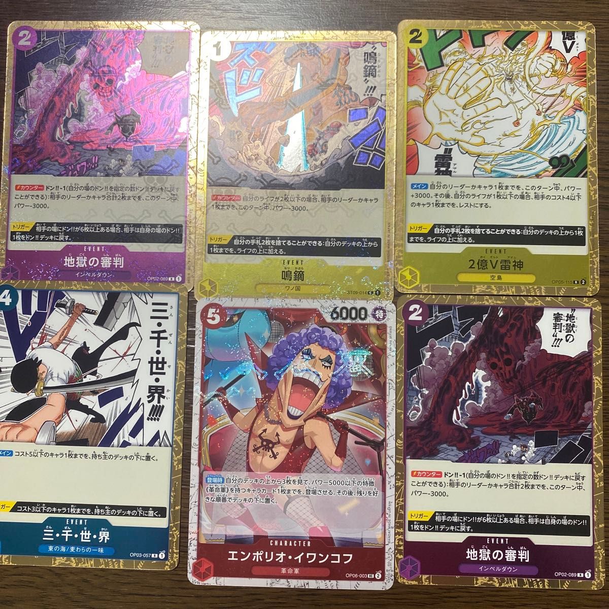 ワンピースカード 6枚セット|Yahoo!フリマ(旧PayPayフリマ) ワンピースカード 6枚セット|Yahoo!フリマ(旧PayPayフリマ)