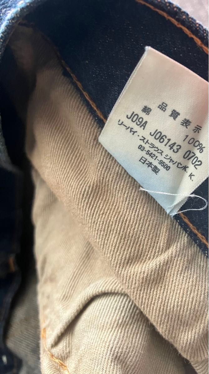 00s】リーバイス LVC 83501 W32 L36 赤耳 02年日本製|Yahoo 00s】リーバイス LVC 83501 W32 L36 赤耳 02年日本製|Yahoo
