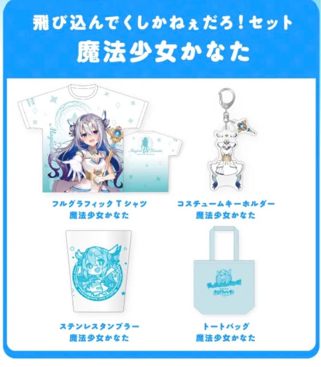コミケ104 C104 企業ブース ホロライブ ホロウィッチ 天音かなた コミケ104 C104 企業ブース ホロライブ ホロウィッチ 天音かなた