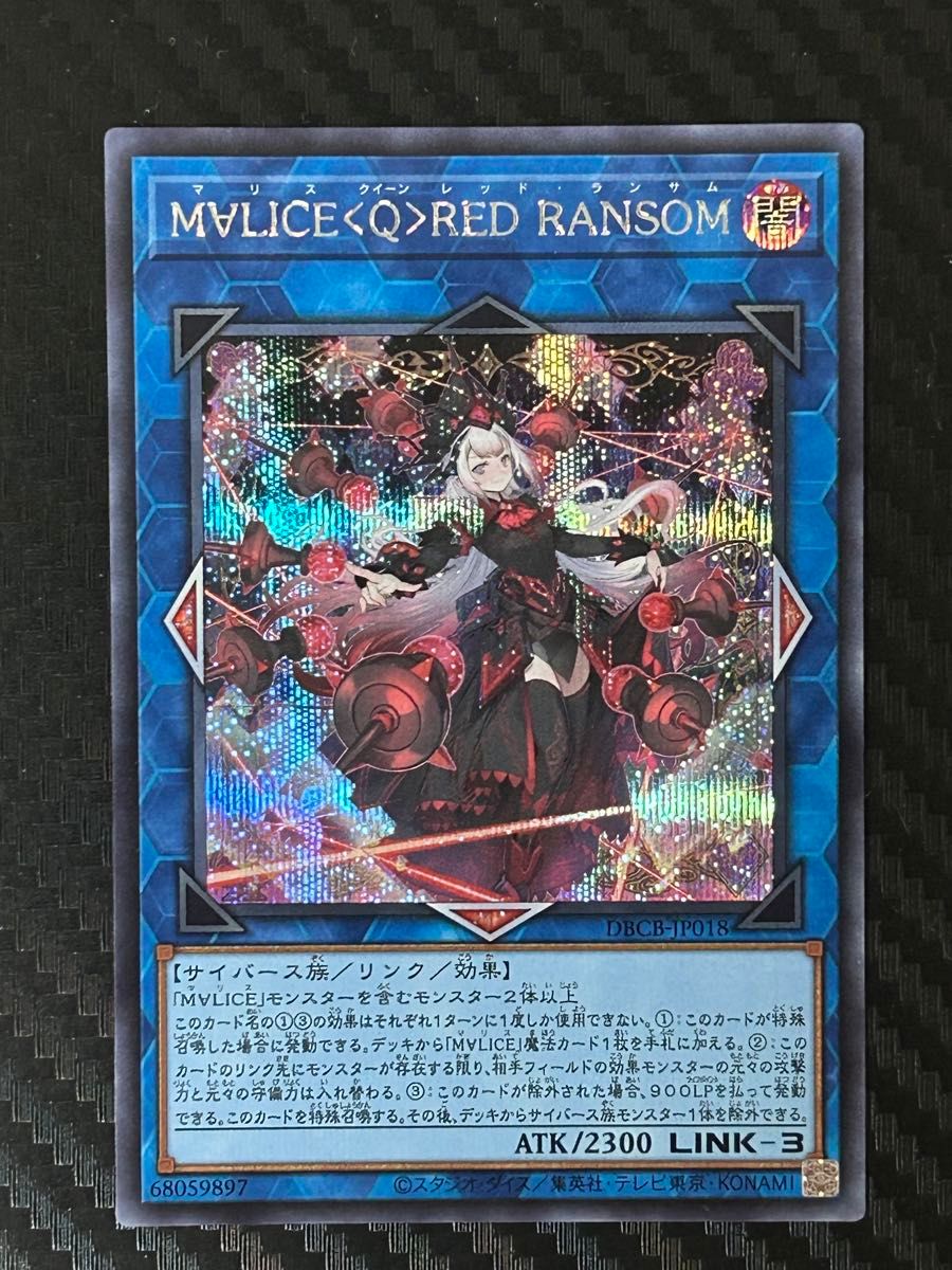 マリスクイーンレッド・ランサム シークレット 遊戯王|Yahoo マリスクイーンレッド・ランサム シークレット 遊戯王|Yahoo