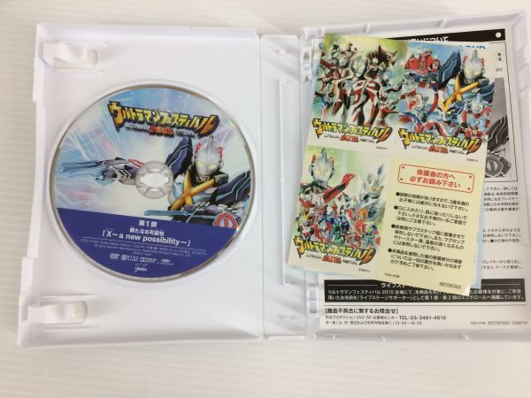 D7491-0823-9 ウルトラマン フェスティバル DVD 4枚セット D7491-0823-9 ウルトラマン フェスティバル DVD 4枚セット