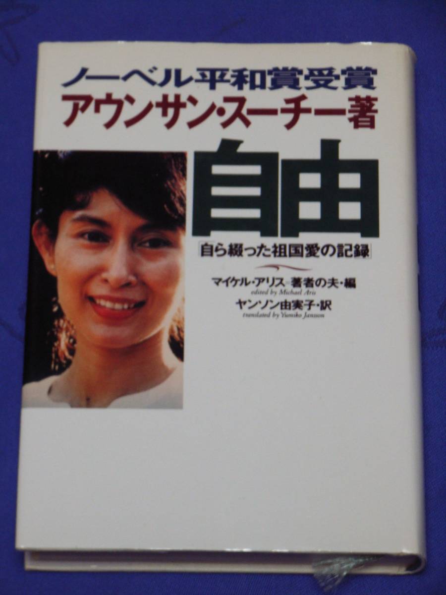 祖国愛
