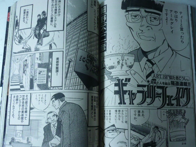 ヤフオク 古本 週刊ビッグコミックスピリッツ 1999年no 29 ヤフオク 古本 週刊ビッグコミックスピリッツ 1999年no 29