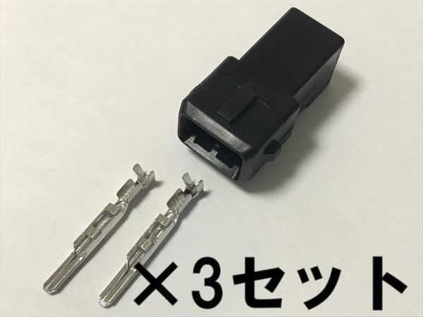 送料無料 送料込 インジェクター カプラー コネクター 端子セット オス 3個 検) 260RS RB26 EV1 16600-RRR60 パルサー 修理 交換_画像2