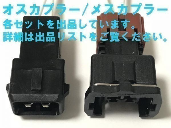 送料無料 送料込 インジェクター カプラー コネクター 端子セット オス 3個 検) 260RS RB26 EV1 16600-RRR60 パルサー 修理 交換_画像4