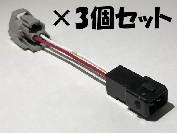 【INJ変換ハーネスT4_3S】◆送料無料 送料込◆ デンソー インジェクター 変換ハーネス 検) CE9A CN9A CP9A CT9A 4G63_画像2