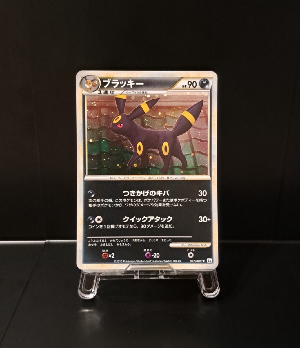 ブラッキー LEGEND レジェンド アンリミ 037/080 L2 特大ホロ ブラッキー LEGEND レジェンド アンリミ 037/080 L2 特大ホロ