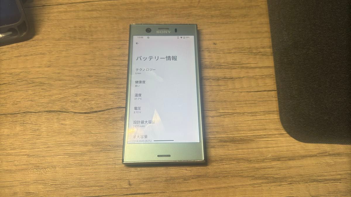 android14】SONY Xperia XZ1 Compact G8441 SIMフリー版|Yahoo android14】SONY Xperia XZ1 Compact G8441 SIMフリー版|Yahoo