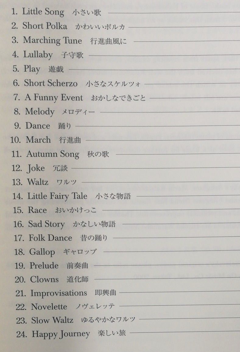 カバレフスキー 24の小品集 Op 39 連弾 ジュリアン・ユー編曲