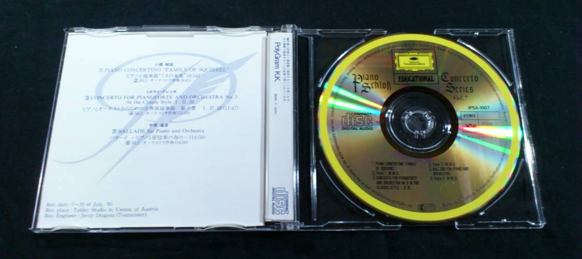 ピアノ・シュロス コンチェルトシリーズ Vol.7 CD付属_画像5