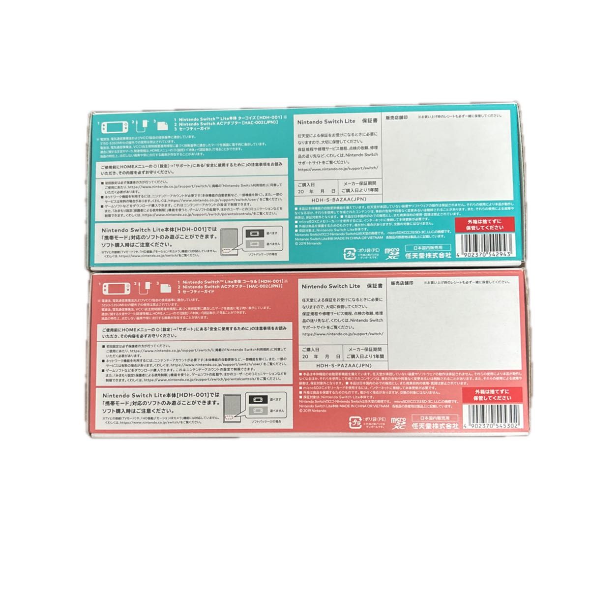 新品未使用】Nintendo Switch Lite 本体 2台セット 任天堂 新品未使用】Nintendo Switch Lite 本体 2台セット 任天堂