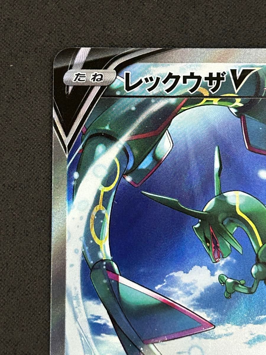 人気・希少】 ポケモンカード レックウザ V SA レックウザV 人気・希少】 ポケモンカード レックウザ V SA レックウザV