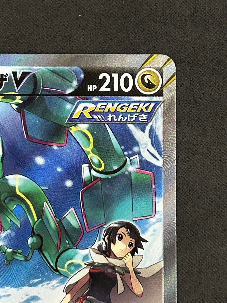 人気・希少】 ポケモンカード レックウザ V SA レックウザV 人気・希少】 ポケモンカード レックウザ V SA レックウザV