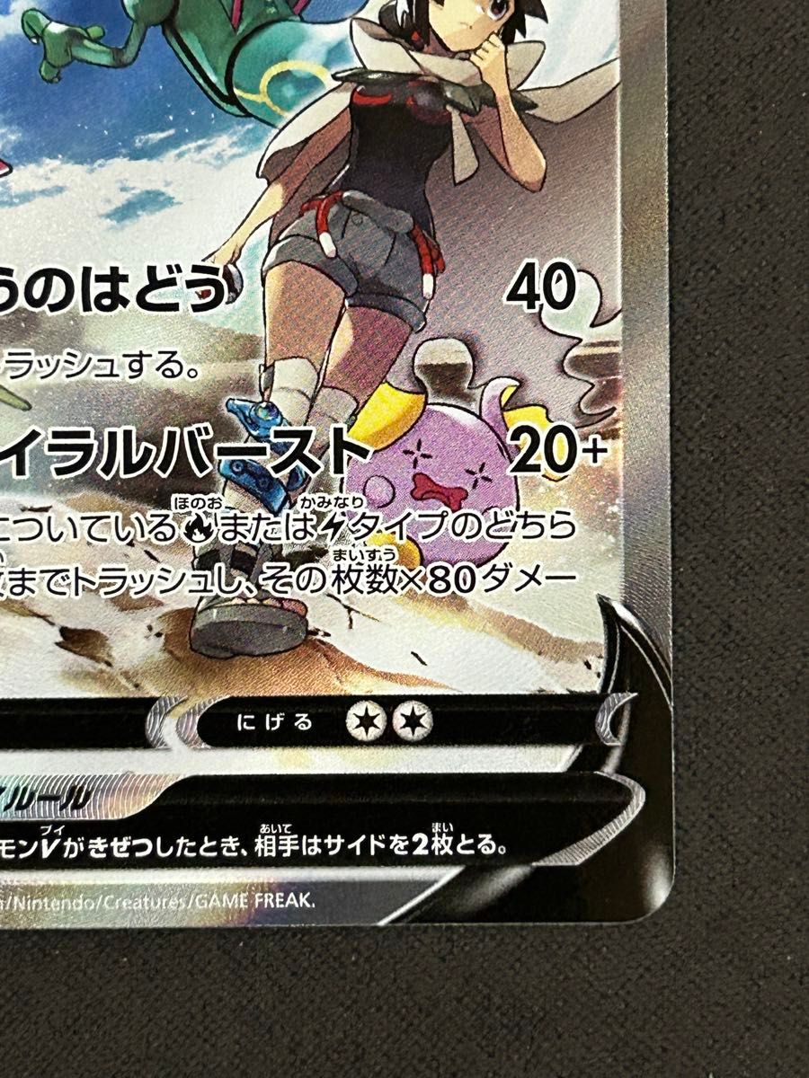 人気・希少】 ポケモンカード レックウザ V SA レックウザV 人気・希少】 ポケモンカード レックウザ V SA レックウザV