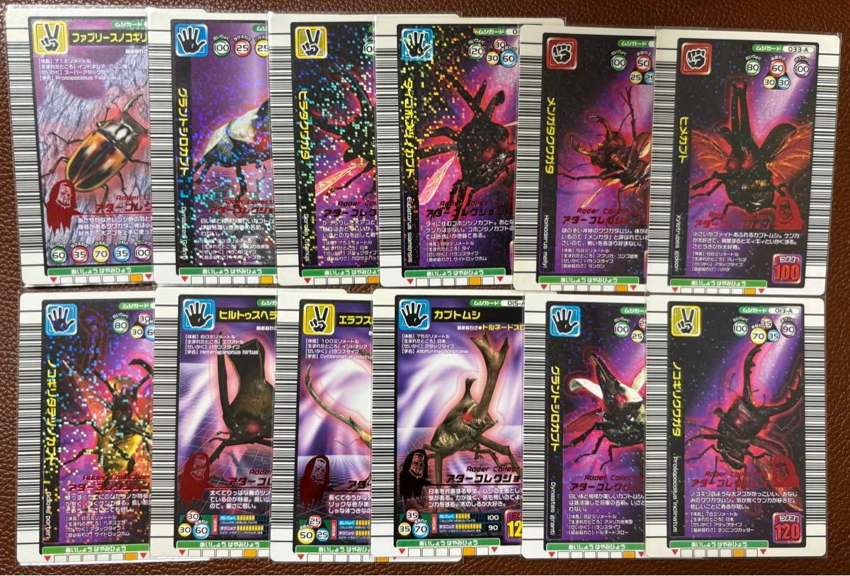 ムシキングカード まとめ売り つよさ 100 120 140 わざ アダー ムシキングカード まとめ売り つよさ 100 120 140 わざ アダー