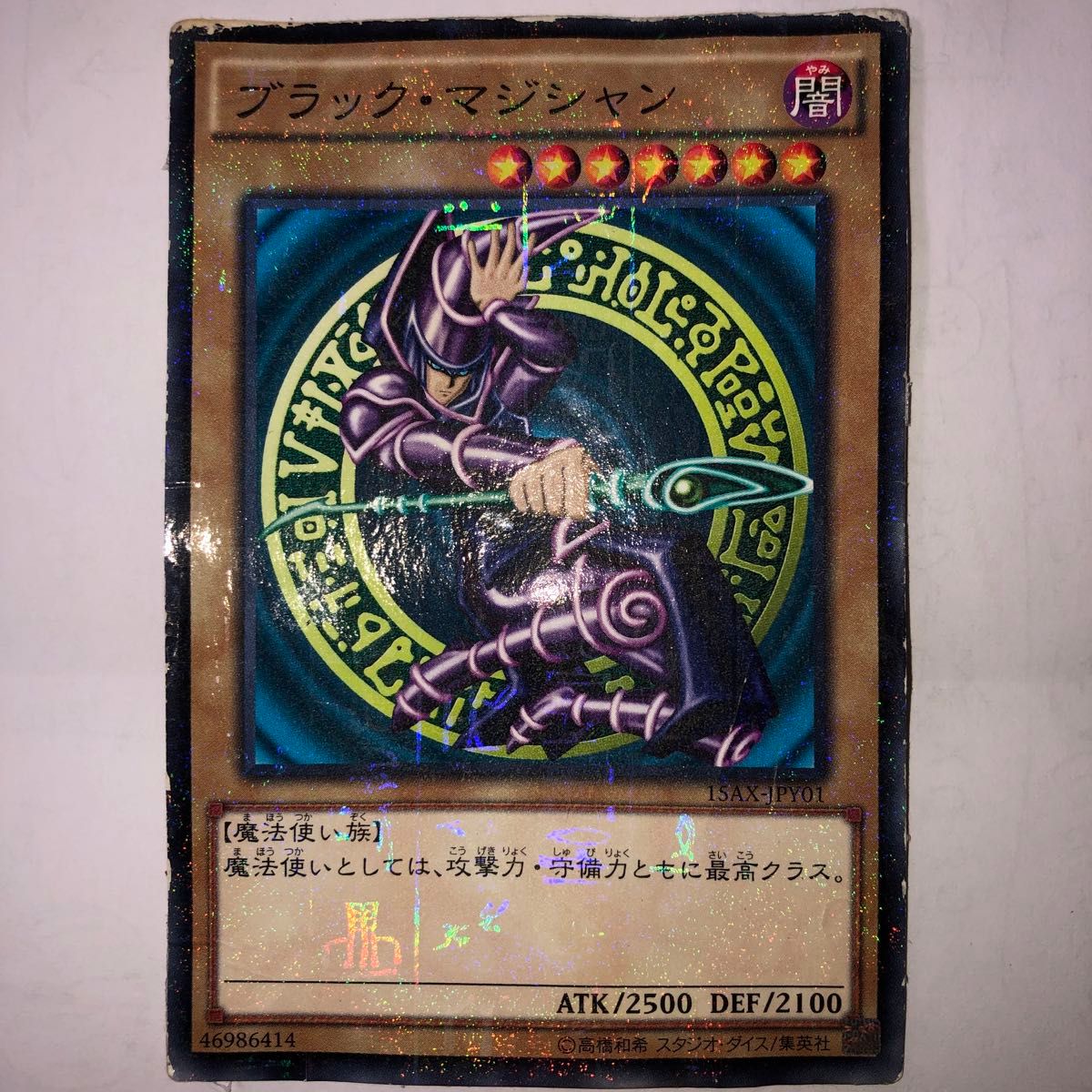 遊戯王カード ブラックマジシャン ブラックマジシャンガール 2枚 遊戯王カード ブラックマジシャン ブラックマジシャンガール 2枚