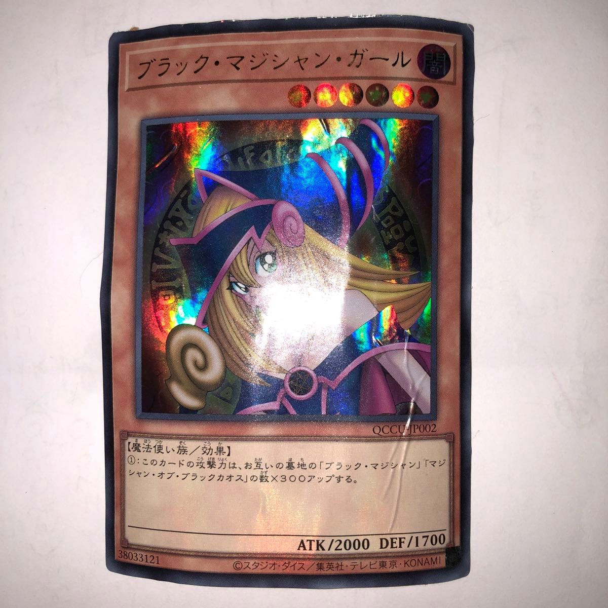 遊戯王カード ブラックマジシャン ブラックマジシャンガール 2枚 遊戯王カード ブラックマジシャン ブラックマジシャンガール 2枚