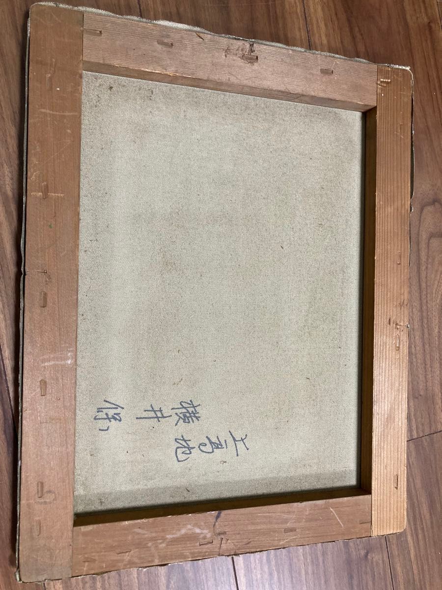 最終値下げ 絵画 油彩 油絵 風景画 横井保 作 上高地|Yahoo 最終値下げ 絵画 油彩 油絵 風景画 横井保 作 上高地|Yahoo