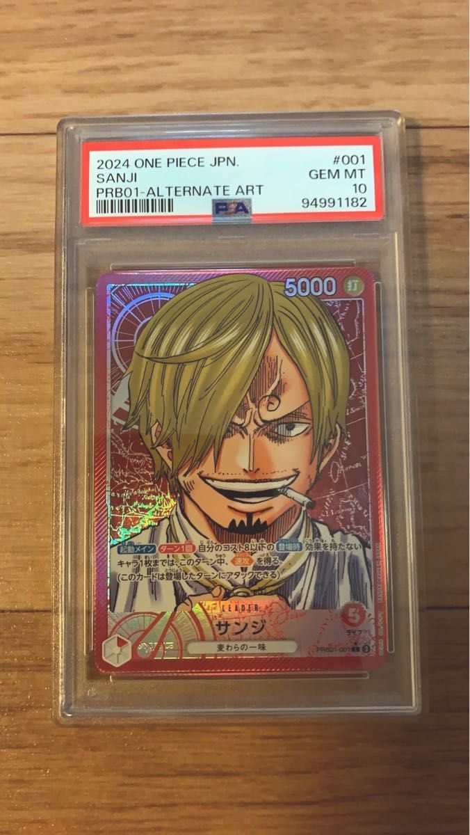 ワンピース カード サンジ リーダー PSA10|Yahoo!フリマ(旧 ワンピース カード サンジ リーダー PSA10|Yahoo!フリマ(旧
