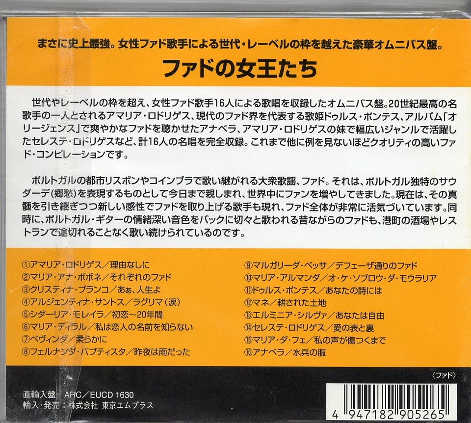 入手困難♪VA/ファドの女王たち★FADO アマリア・ロドリゲス、他_画像2