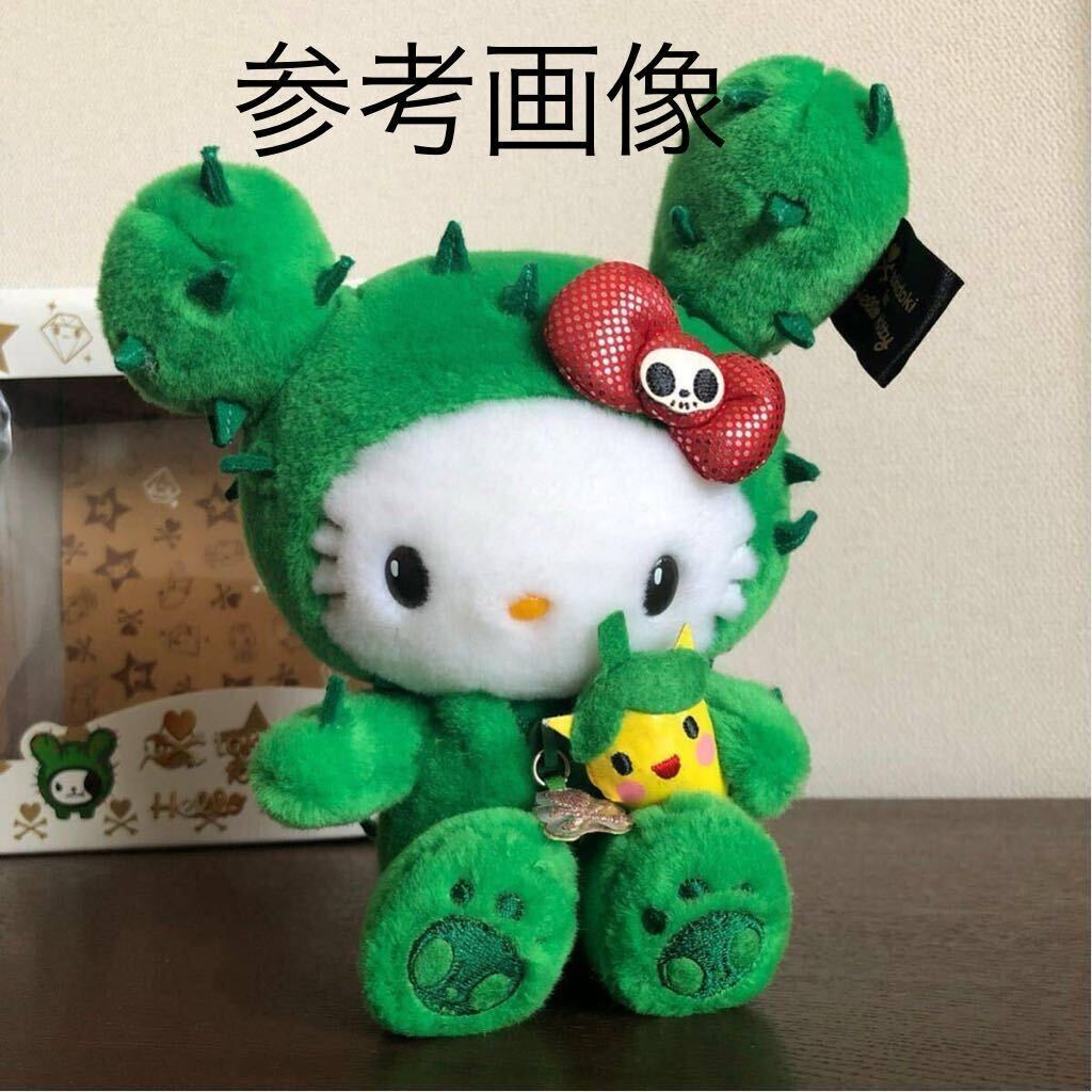激レア ハローキティ tokidoki x Hello Kitty SANDY サンディ 激レア ハローキティ tokidoki x Hello Kitty SANDY サンディ