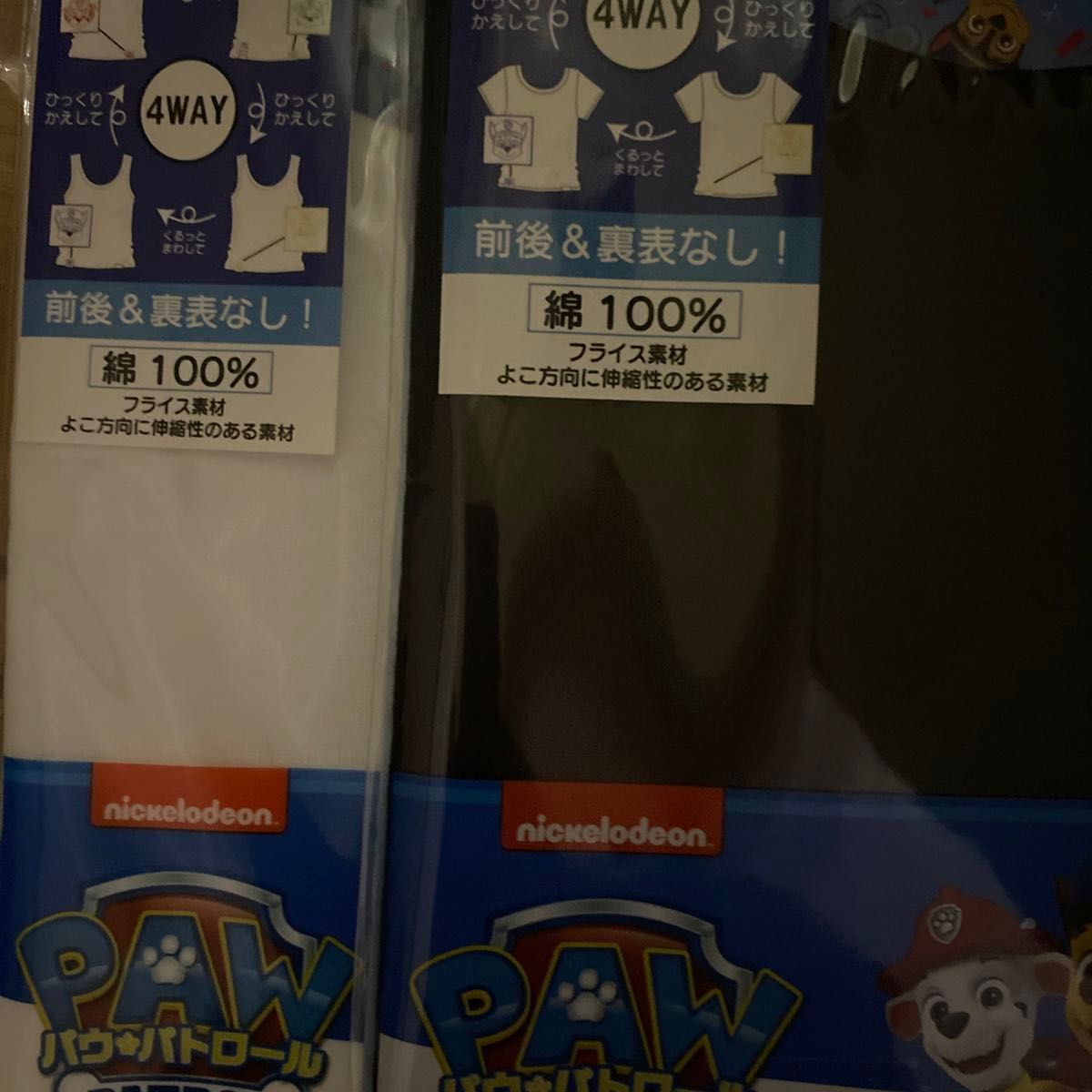 パウパトロール　肌着　どっちでもインだー　白　黒　２枚　120cm 4way 半袖＆タンクトップ