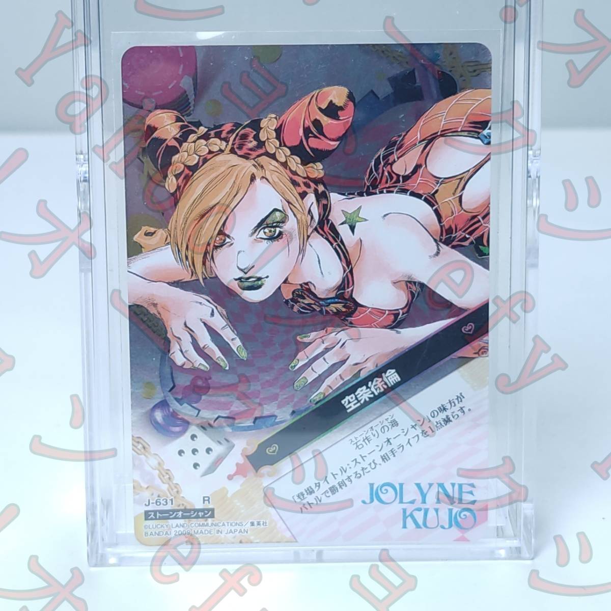 ジョジョABC J-631 空条徐倫 ジョジョの奇妙な冒険 アドベンチャーバトルカード 空条徐倫 R J