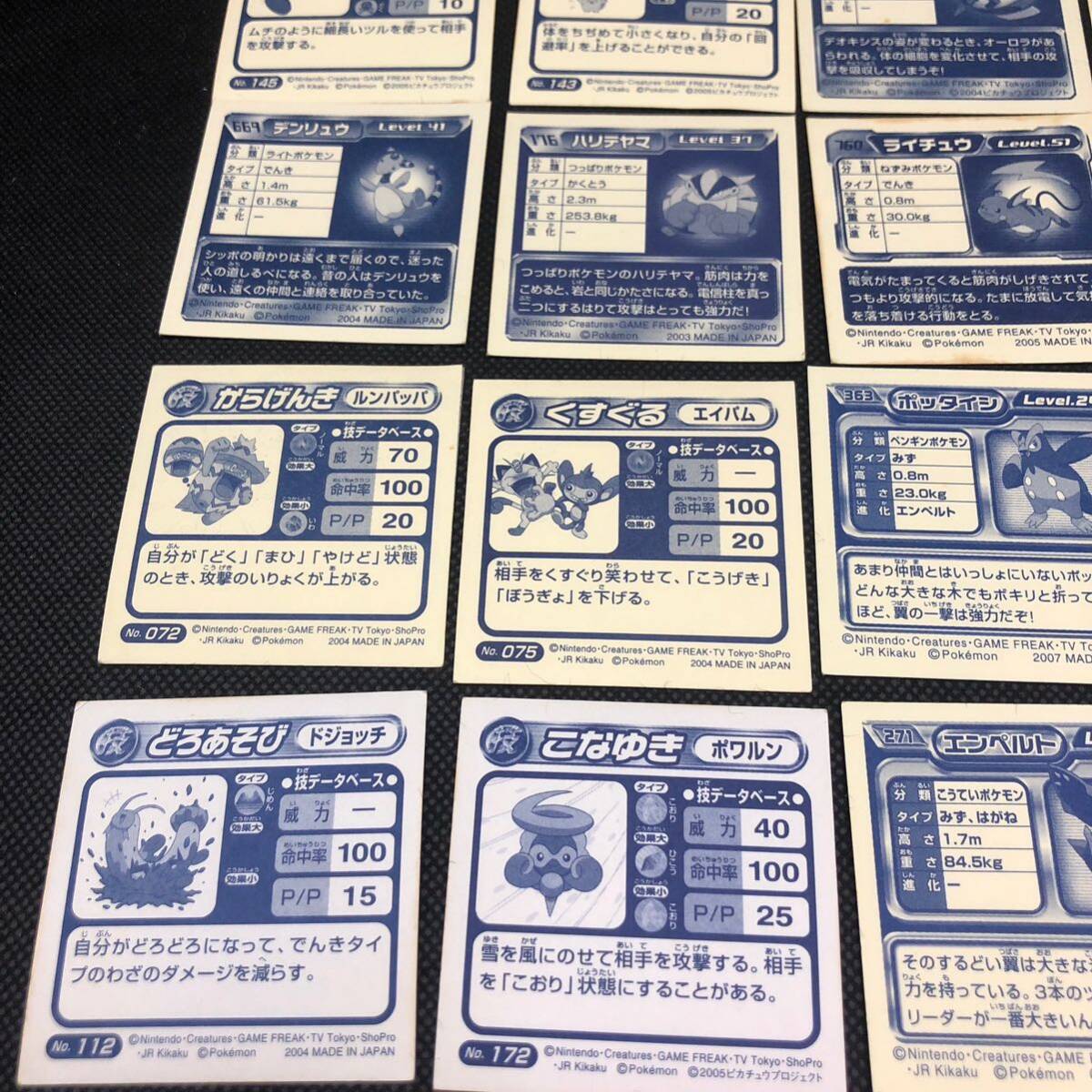 ポケモンシール ダイヤモンドパール シール烈伝 技 キラ28枚 ポケモンシール ダイヤモンドパール シール烈伝 技 キラ28枚