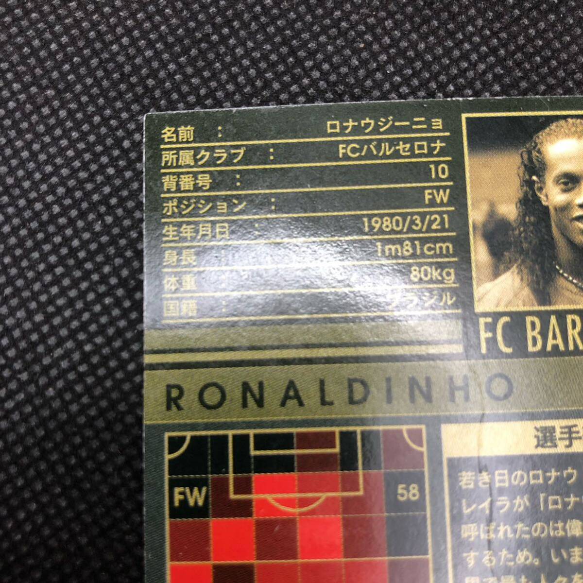 WCCFサッカー PANINI 2004-2004 ロナウジーニョ WMVP|Yahoo WCCFサッカー PANINI 2004-2004 ロナウジーニョ WMVP|Yahoo