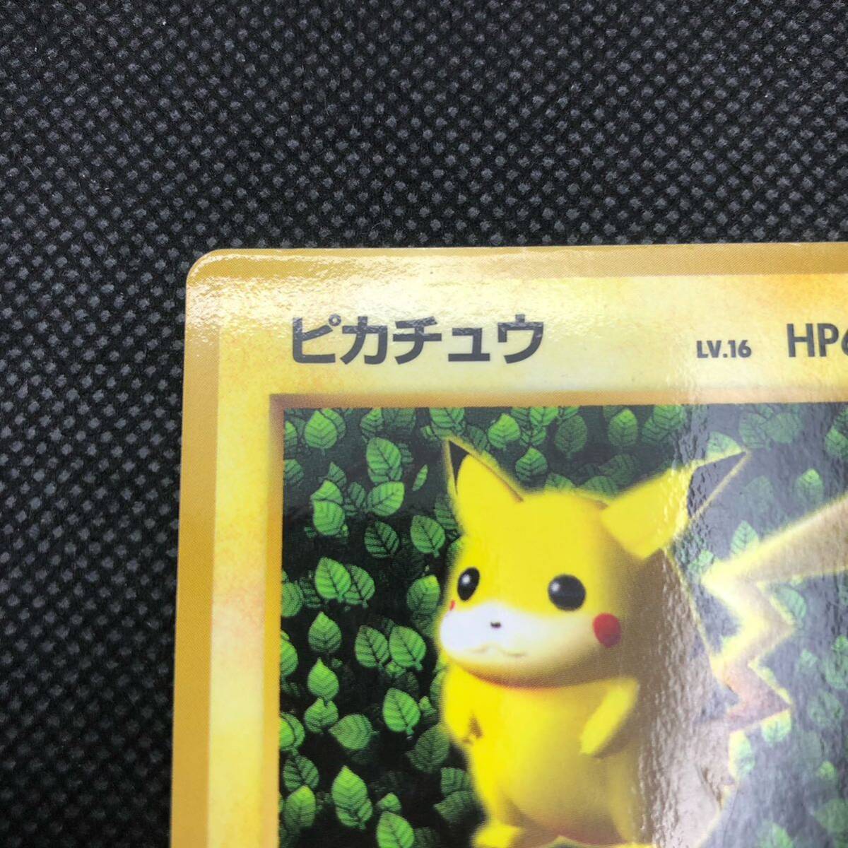 ポケモンカード 旧裏面 旧裏 ピカチュウ すぐわかるポケモン ポケモンカード 旧裏面 旧裏 ピカチュウ すぐわかるポケモン