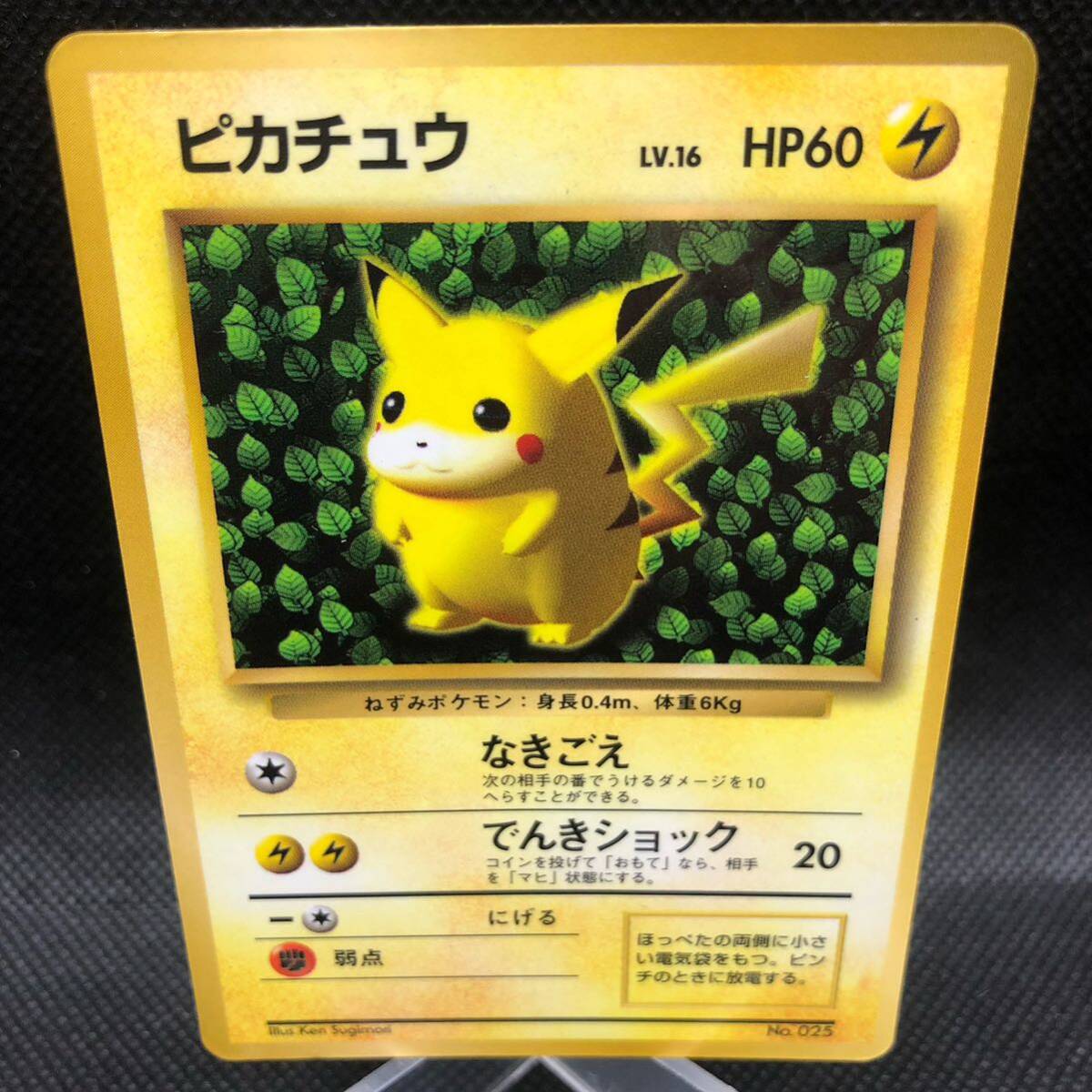 ポケモンカード 旧裏面 旧裏 ピカチュウ すぐわかるポケモン ポケモンカード 旧裏面 旧裏 ピカチュウ すぐわかるポケモン