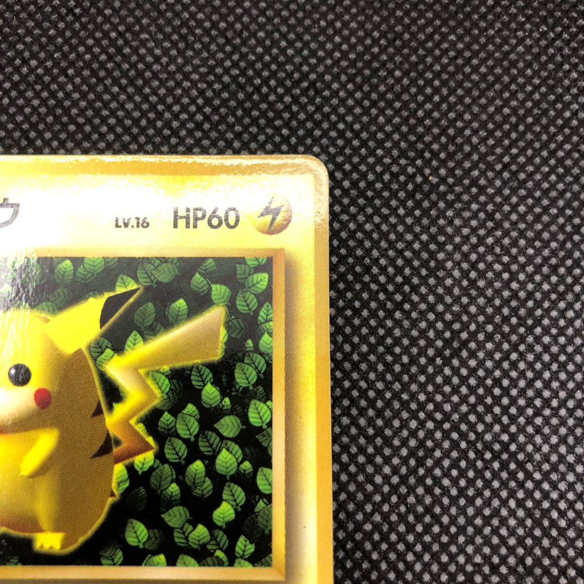 ポケモンカード 旧裏面 旧裏 ピカチュウ すぐわかるポケモン ポケモンカード 旧裏面 旧裏 ピカチュウ すぐわかるポケモン