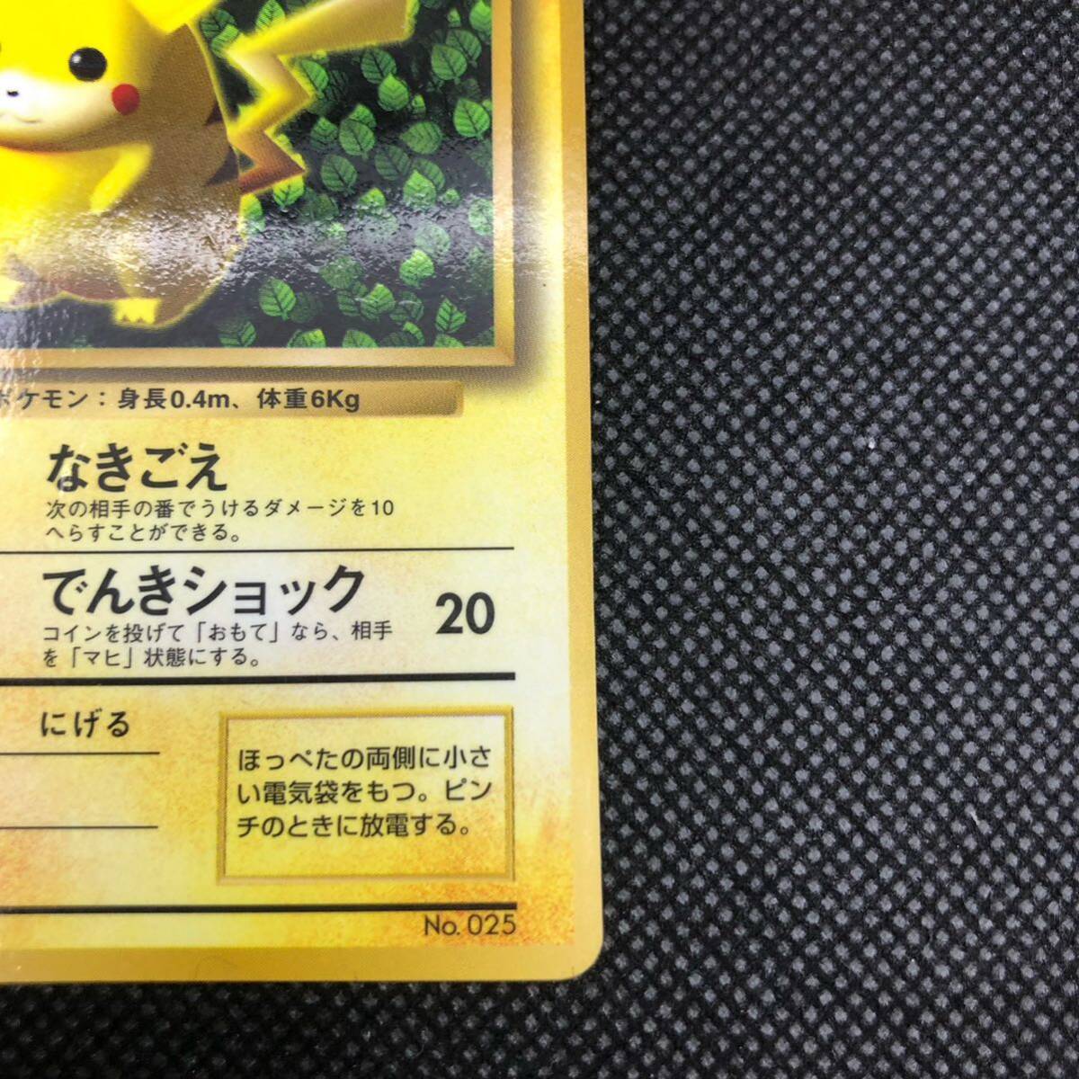 ポケモンカード 旧裏面 旧裏 ピカチュウ すぐわかるポケモン ポケモンカード 旧裏面 旧裏 ピカチュウ すぐわかるポケモン