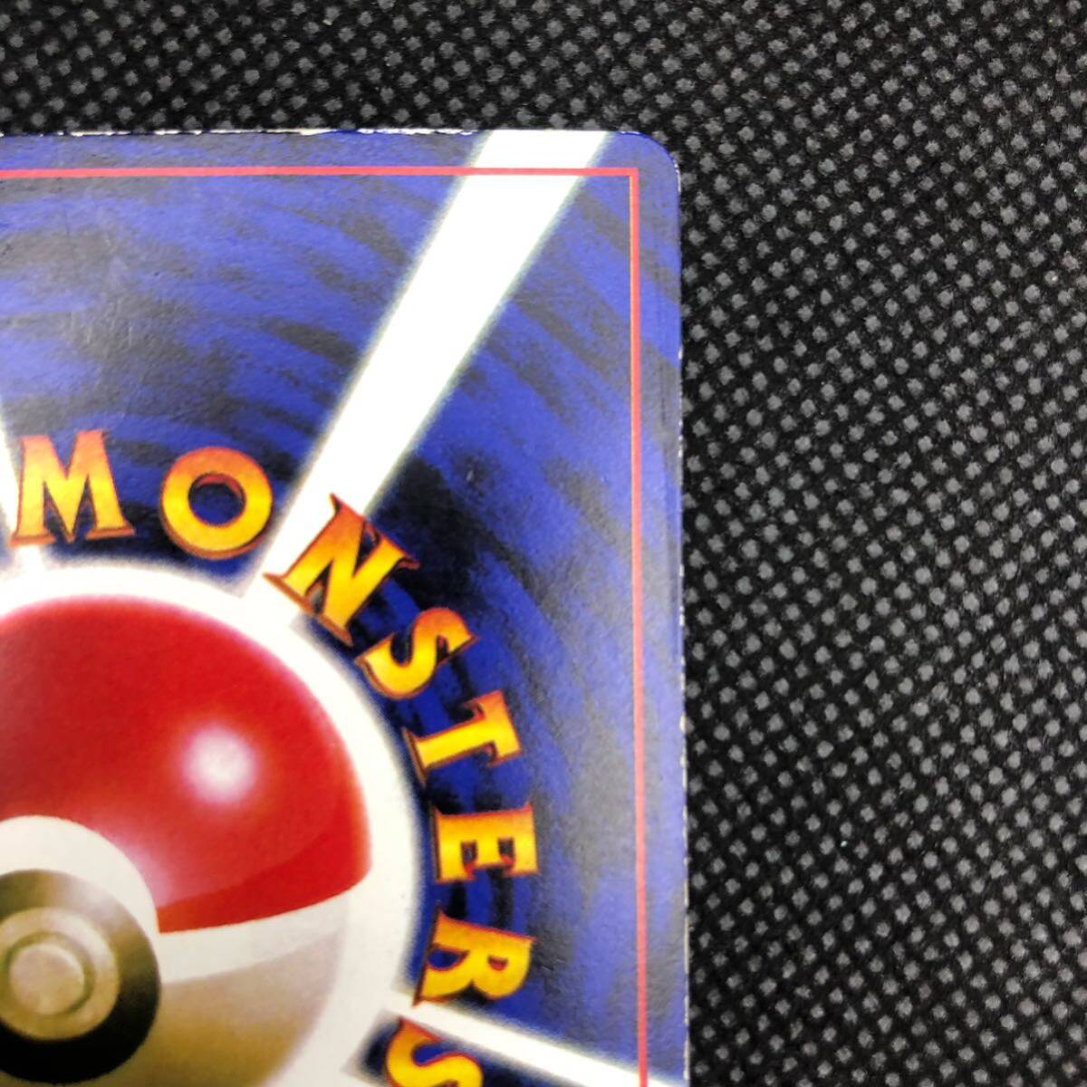 ポケモンカード 旧裏面 旧裏 ピカチュウ すぐわかるポケモン ポケモンカード 旧裏面 旧裏 ピカチュウ すぐわかるポケモン