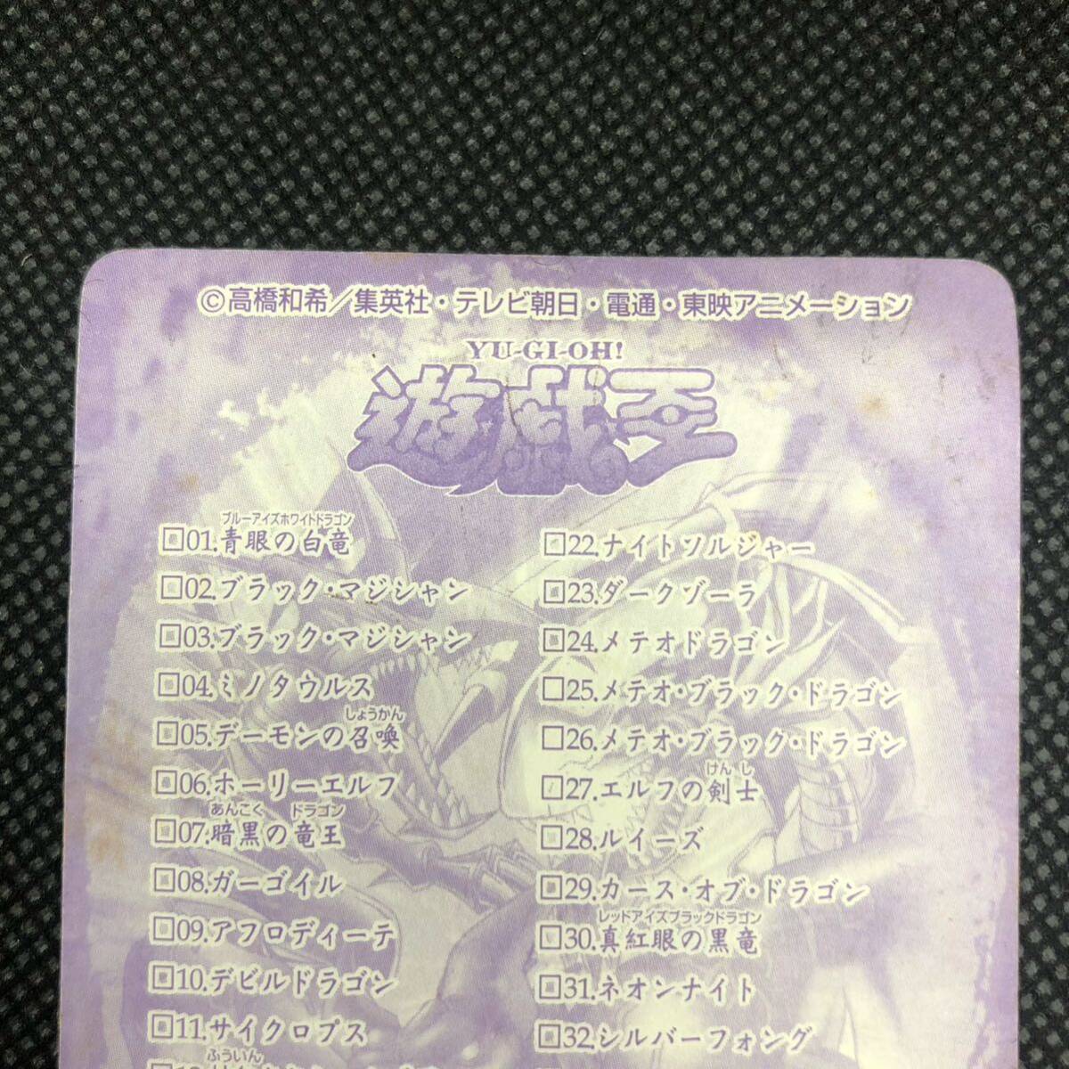 遊戯王 シールダス バンダイ 青眼の白龍三体連結 メテオブラック 遊戯王 シールダス バンダイ 青眼の白龍三体連結 メテオブラック
