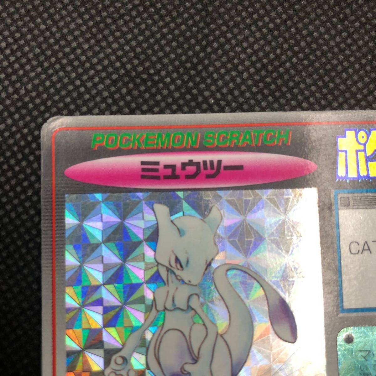 ポケモン ポケモンスクラッチ カード ミュウツー キラ|Yahoo ポケモン ポケモンスクラッチ カード ミュウツー キラ|Yahoo