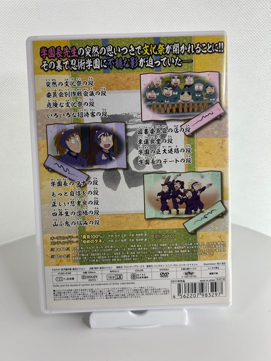 TVアニメ 「忍たま乱太郎」 第19シリーズ 三の段 DVD|Yahoo TVアニメ 「忍たま乱太郎」 第19シリーズ 三の段 DVD|Yahoo