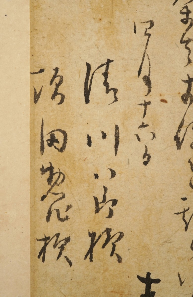 Yahoo!オークション - 【真作】掛軸「吉田松陰 四月十六日付清河 Yahoo!オークション - 【真作】掛軸「吉田松陰 四月十六日付清河