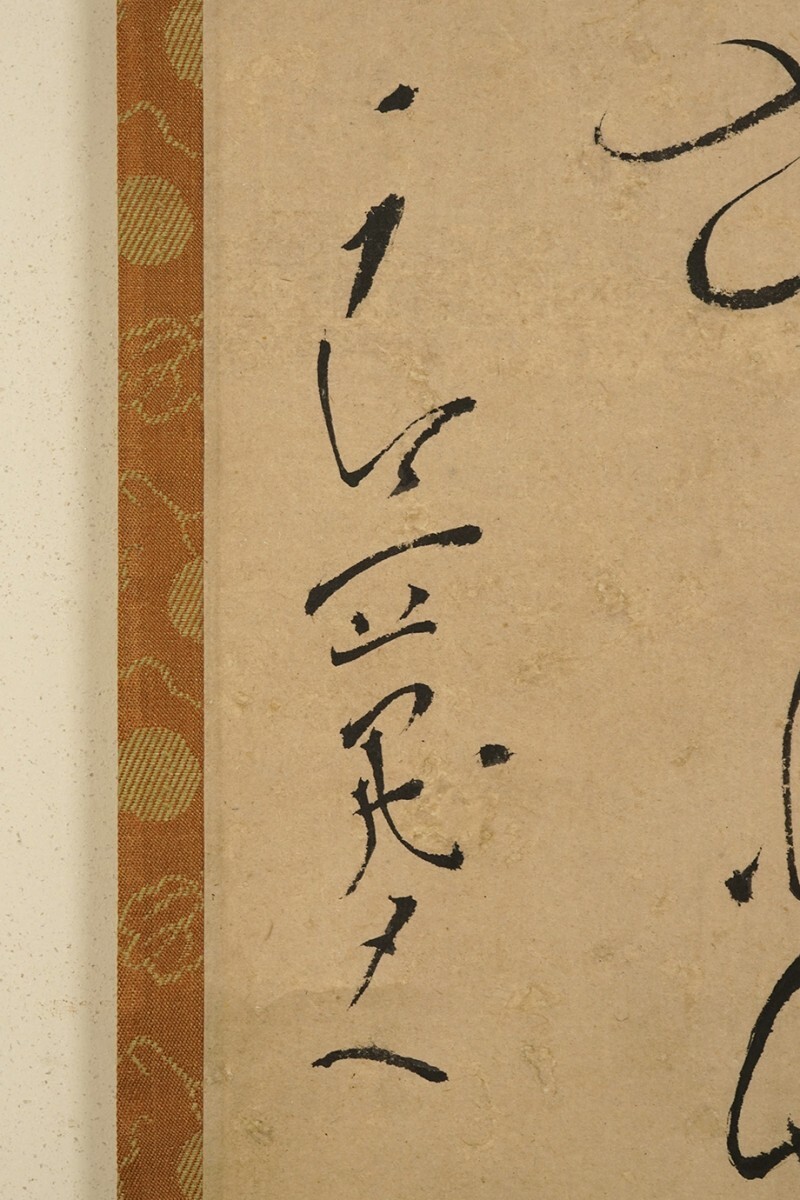 真作 安田靫彦箱書並葉書有 掛軸 良寛 窮谷有佳人詩 二行 江戸 真作 安田靫彦箱書並葉書有 掛軸 良寛 窮谷有佳人詩 二行 江戸