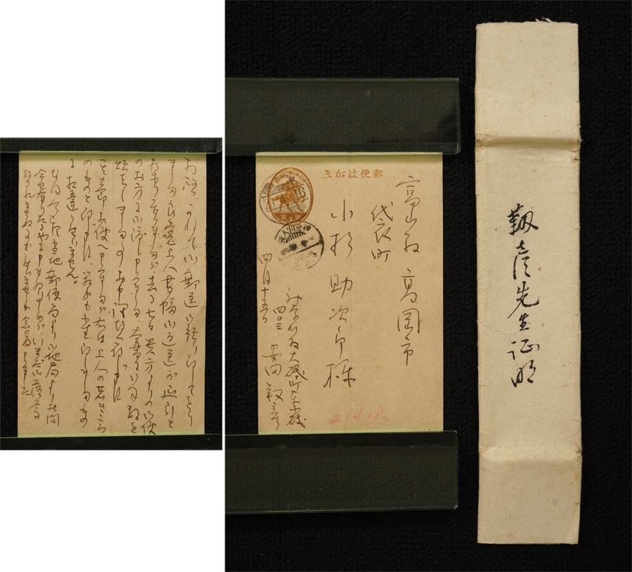 真作 安田靫彦箱書並葉書有 掛軸 良寛 窮谷有佳人詩 二行 江戸 真作 安田靫彦箱書並葉書有 掛軸 良寛 窮谷有佳人詩 二行 江戸