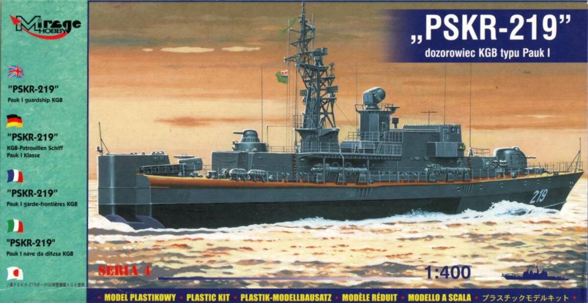 ミラージュ 1/400 パウク I型 PSKR-219 KGB所属警備艇 ポーク1型 1241.2型国境警備艦