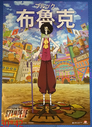 ヤフオク 劇場版 映画 One Piece Stampede ワンピース ス