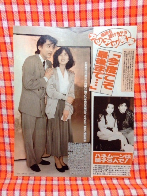 ヤフオク Cn4273 切抜き 中森明菜高嶋政伸黒木瞳田中美佐