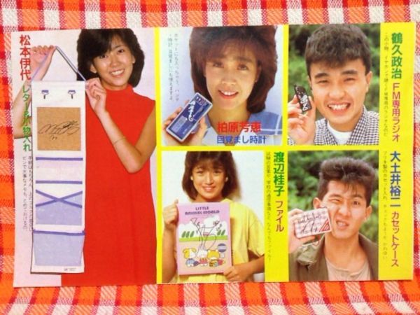 ヤフオク Cn3947 切抜き 松本伊代柏原芳恵渡辺桂子鶴久政 ヤフオク Cn3947 切抜き 松本伊代柏原芳恵渡辺桂子鶴久政
