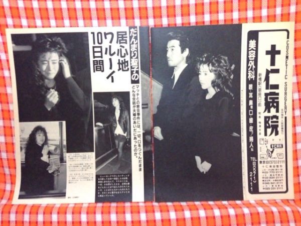 CN4028◆切抜き◇松田聖子神田正輝織田裕二原田知世◇だんまり聖子・彼女が水着にきがえたら_画像1