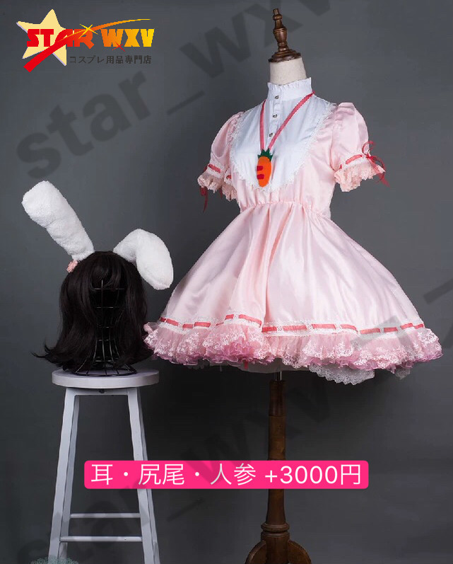 ヤフオク 正規品 コスプレ衣装 東方project 因幡てゐ