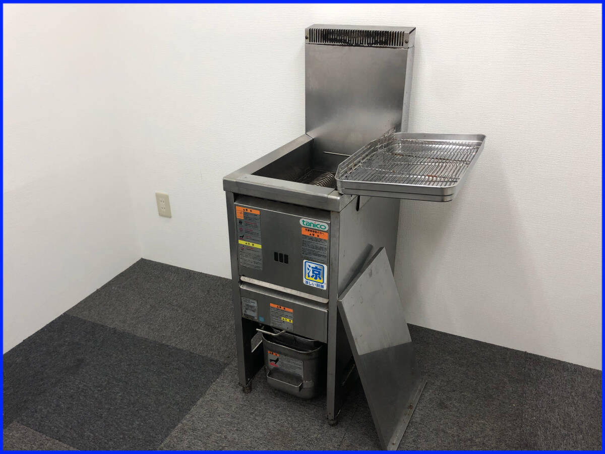 タニコー業務用ガスフライヤー TGFL-35DC 特注揚げ網カゴ付き タニコー業務用ガスフライヤー TGFL-35DC 特注揚げ網カゴ付き