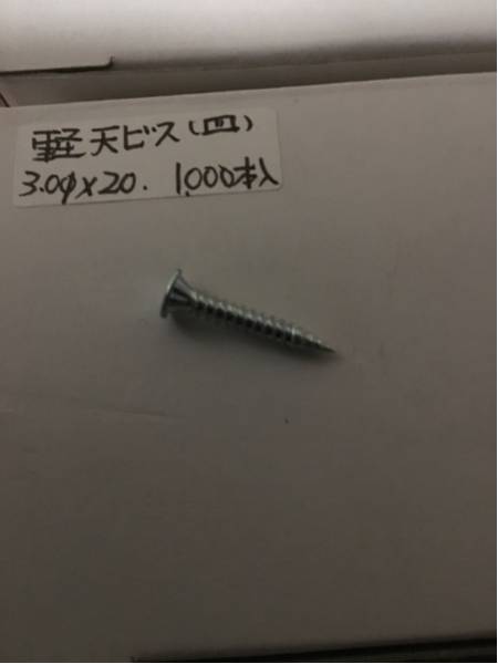 軽天ピス 3.5φx20mm〔1000本入〕_画像2