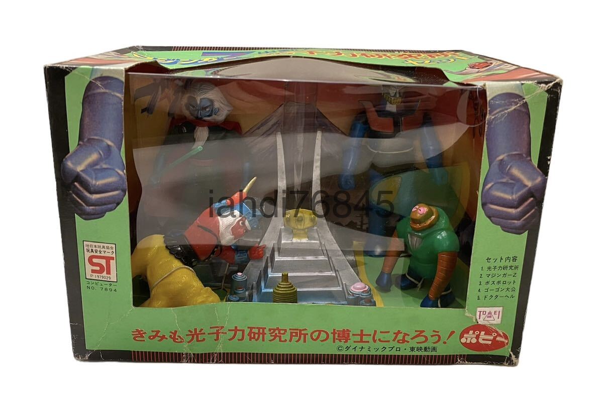 200000円 ポピー マジンガーZ 出動!光子力研究所セット 200000円 ポピー マジンガーZ 出動!光子力研究所セット