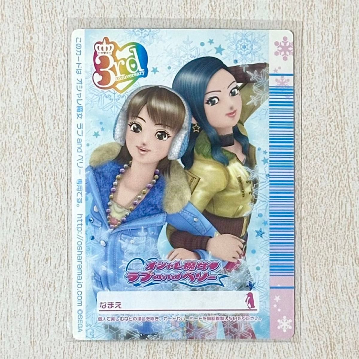 ラブandベリー 2007年 冬 書け コンプリート プリンプ ラブandベリー 2007年 冬 書け コンプリート プリンプ